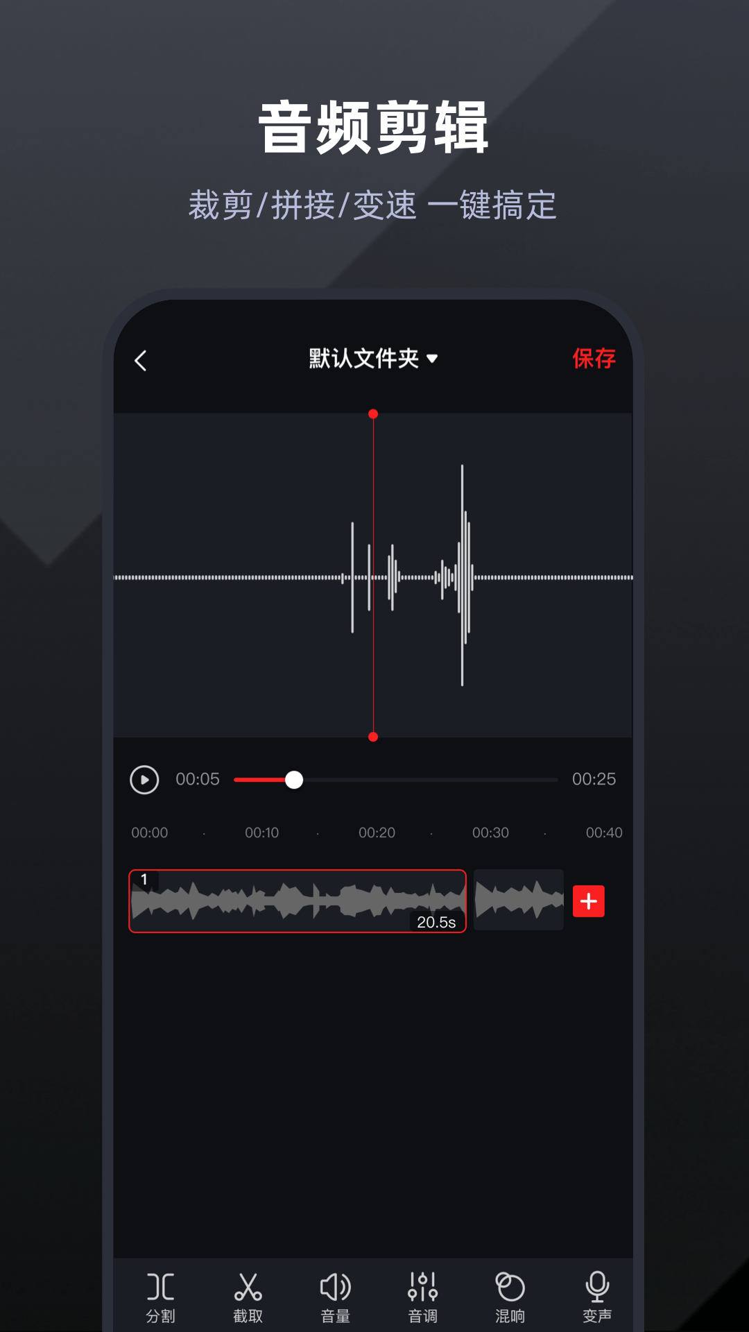 录音专家官方下载-录音专家 app 最新版本免费下载-应用宝官网