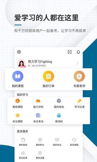 精彩截图-社会工作师优题库2024官方新版