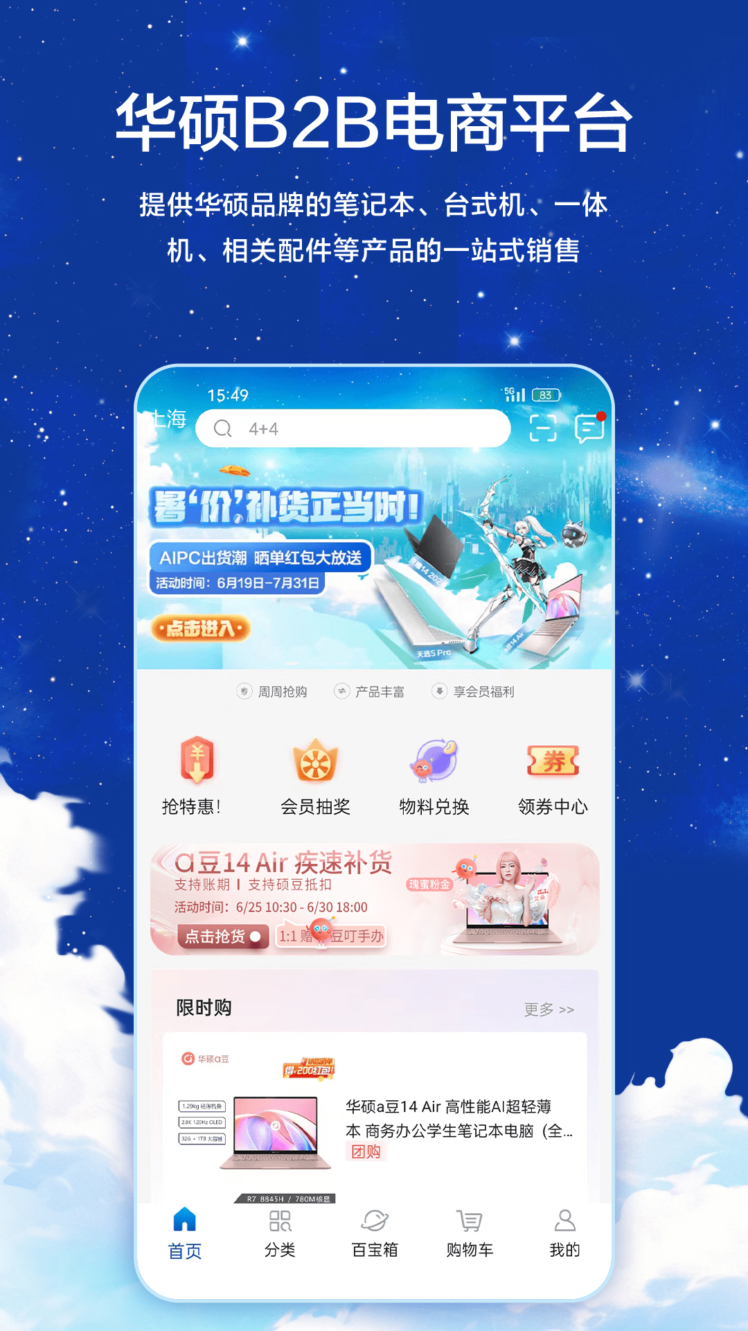 渠易宝安卓版高清截图