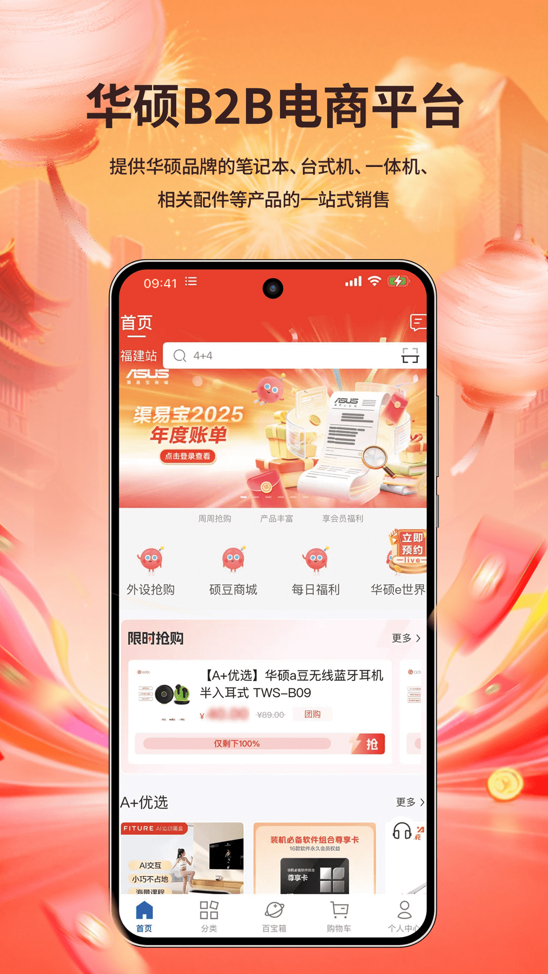 精彩截图-渠易宝2026官方新版