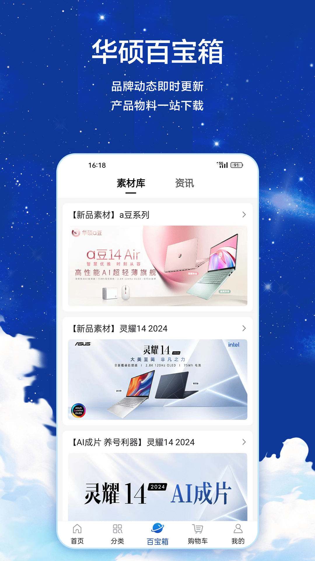 渠易宝安卓版高清截图