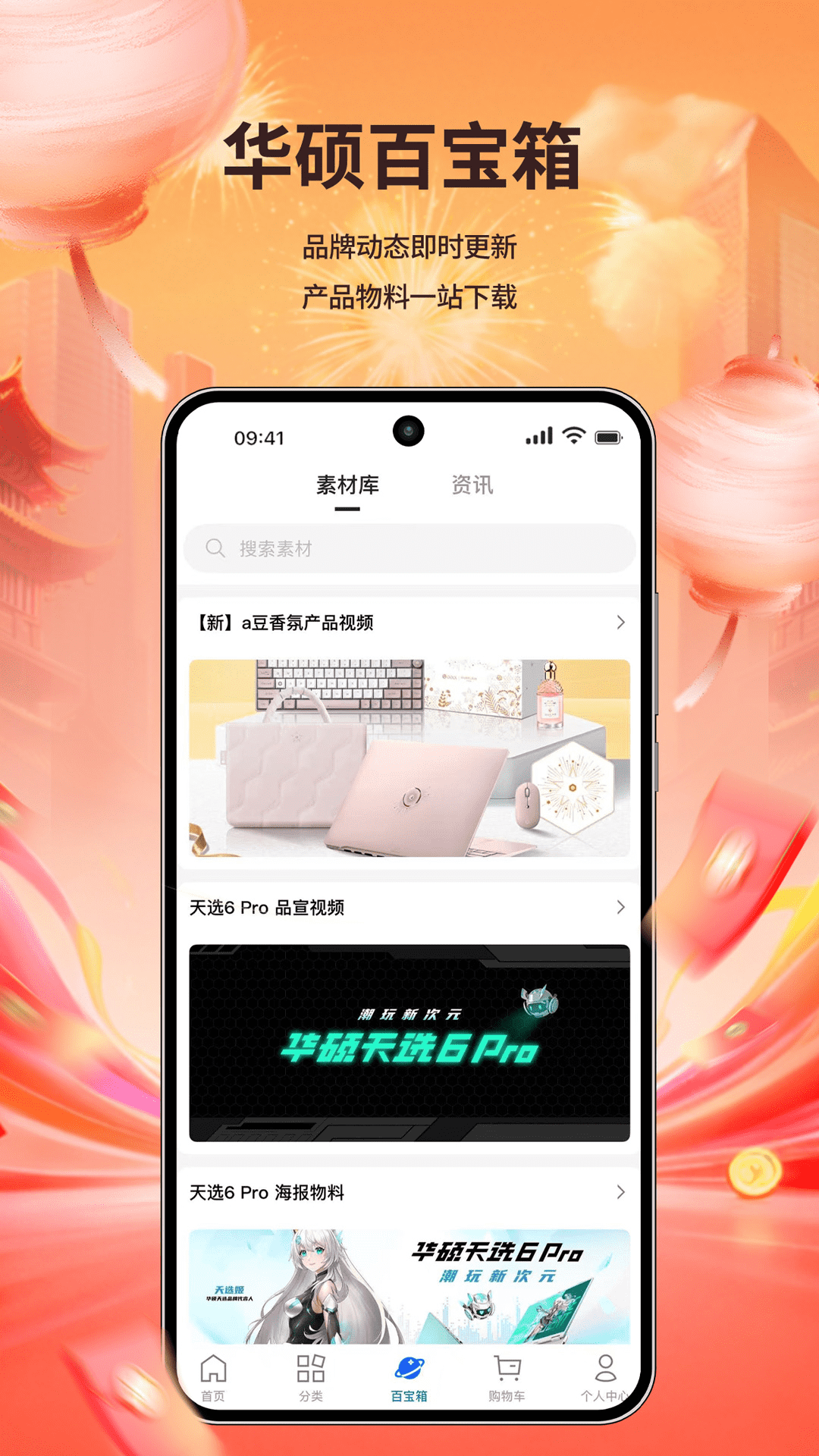 精彩截图-渠易宝2026官方新版