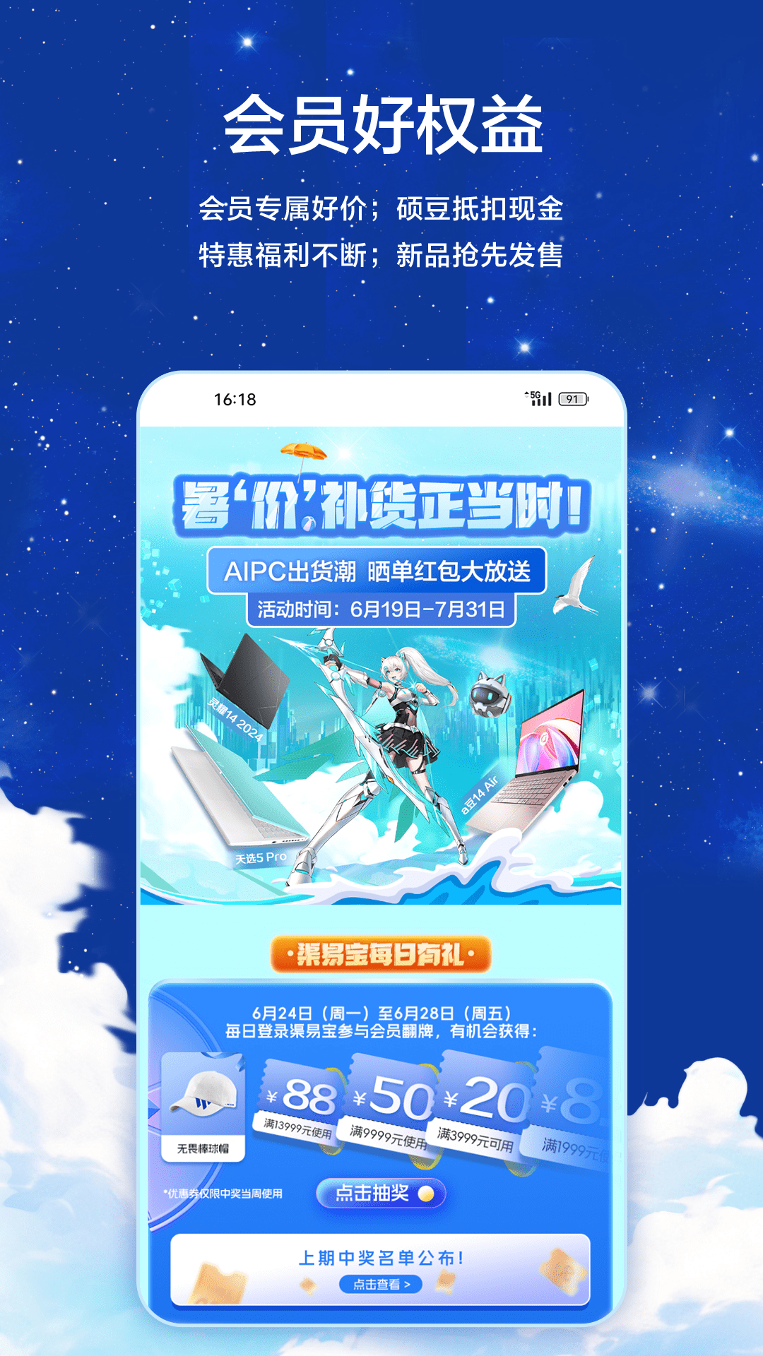 渠易宝安卓版高清截图