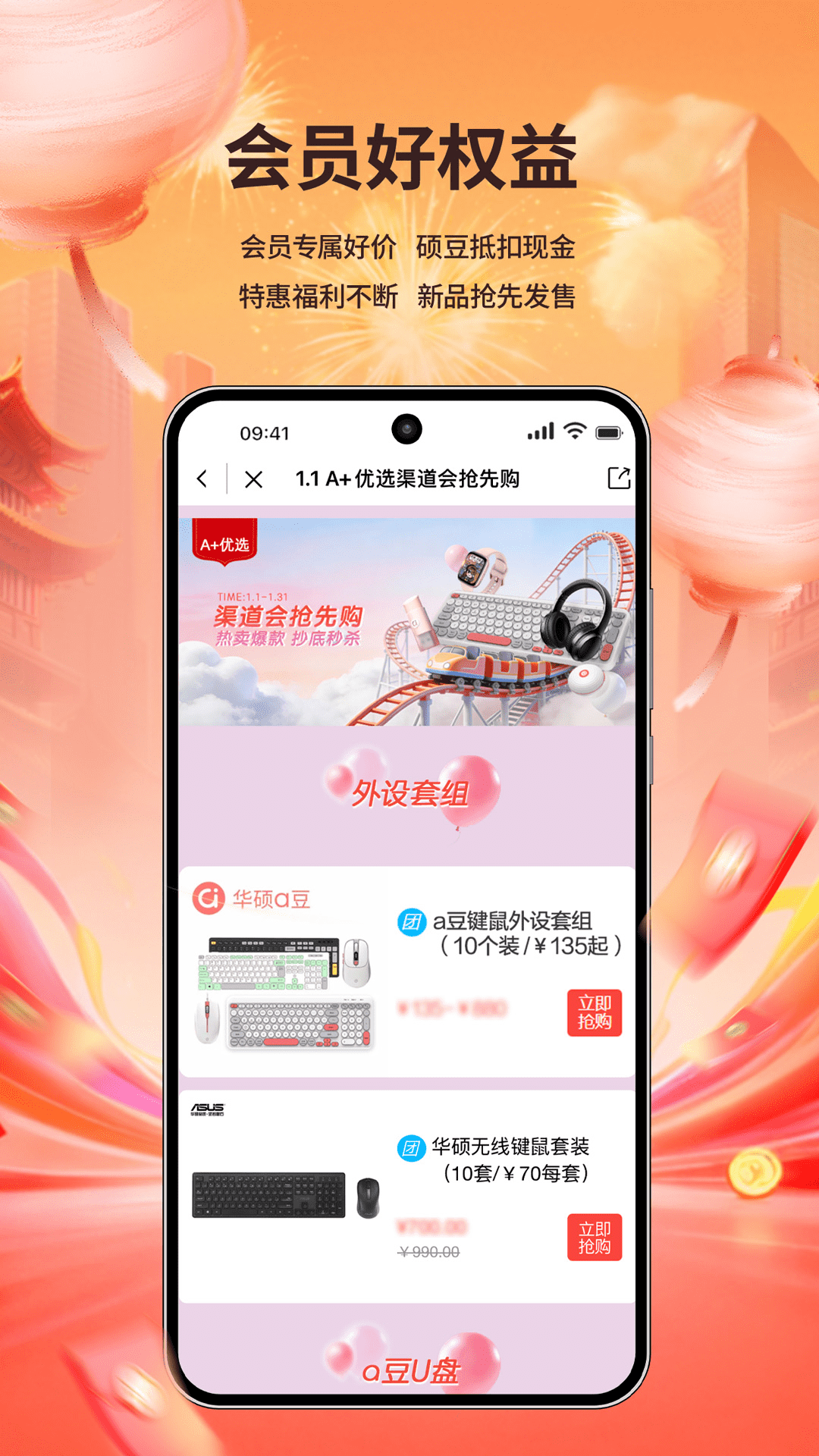 精彩截图-渠易宝2026官方新版
