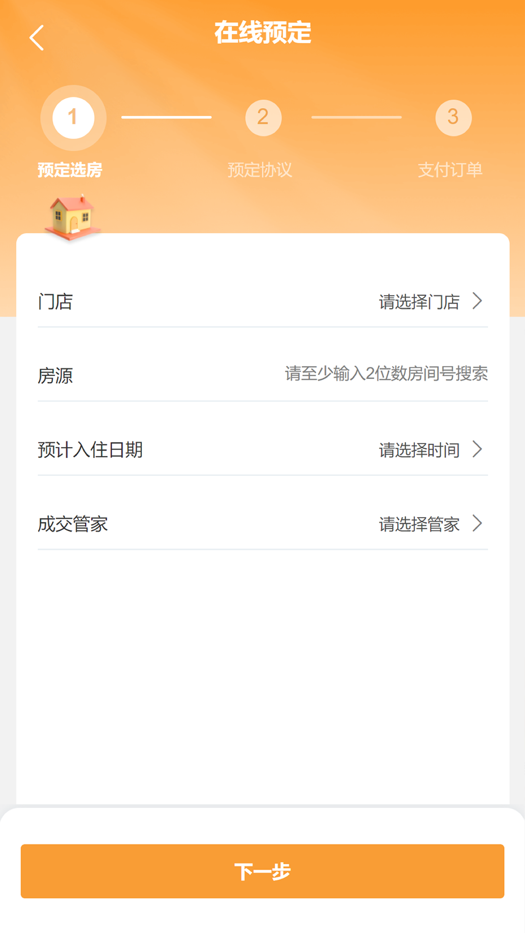 精彩截图-有巢2026官方新版