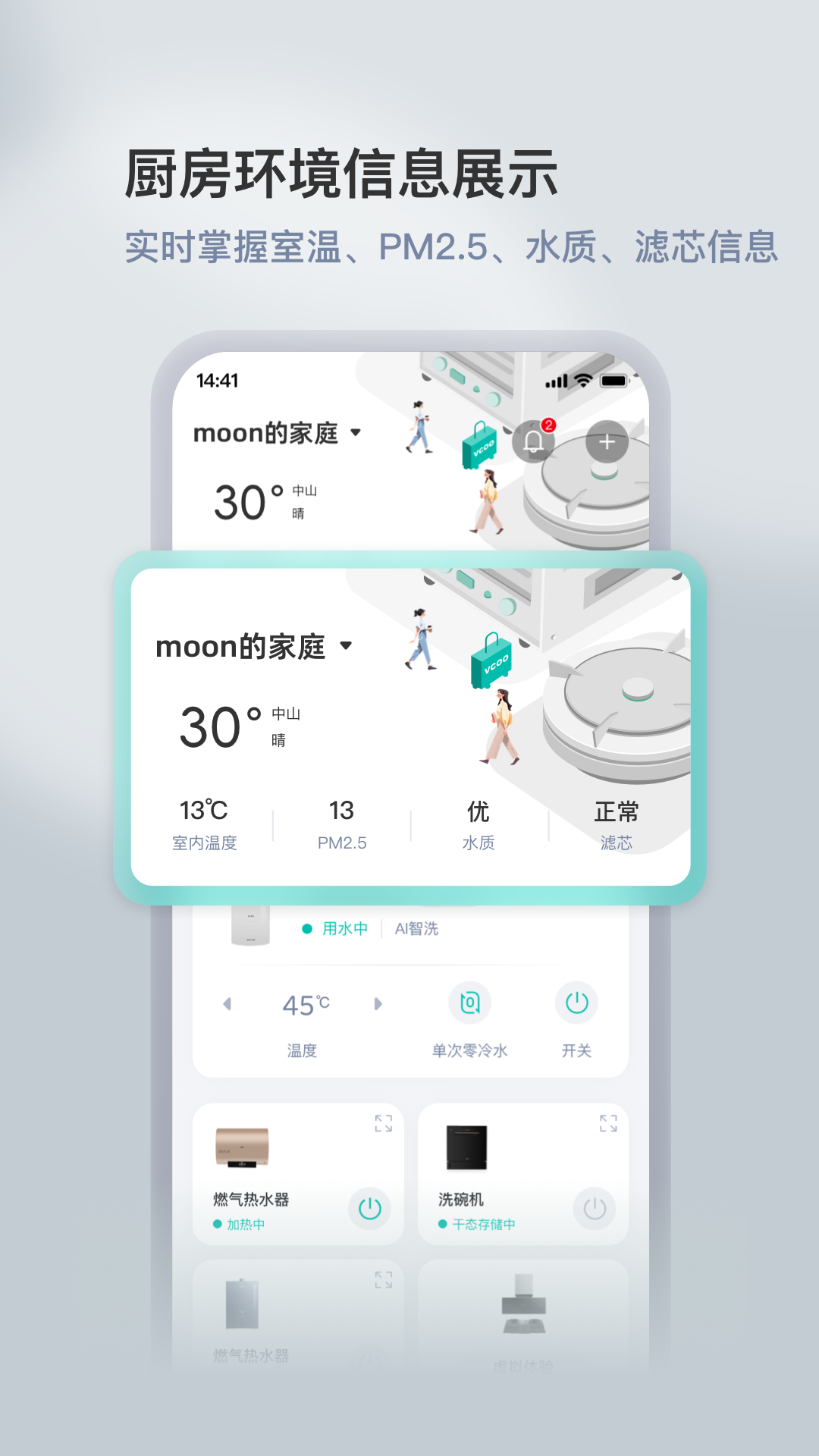 精彩截图-华帝智慧家2026官方新版