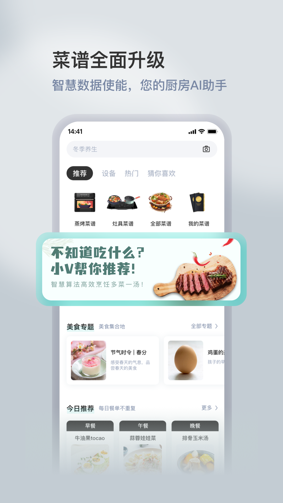 精彩截图-华帝智慧家2026官方新版