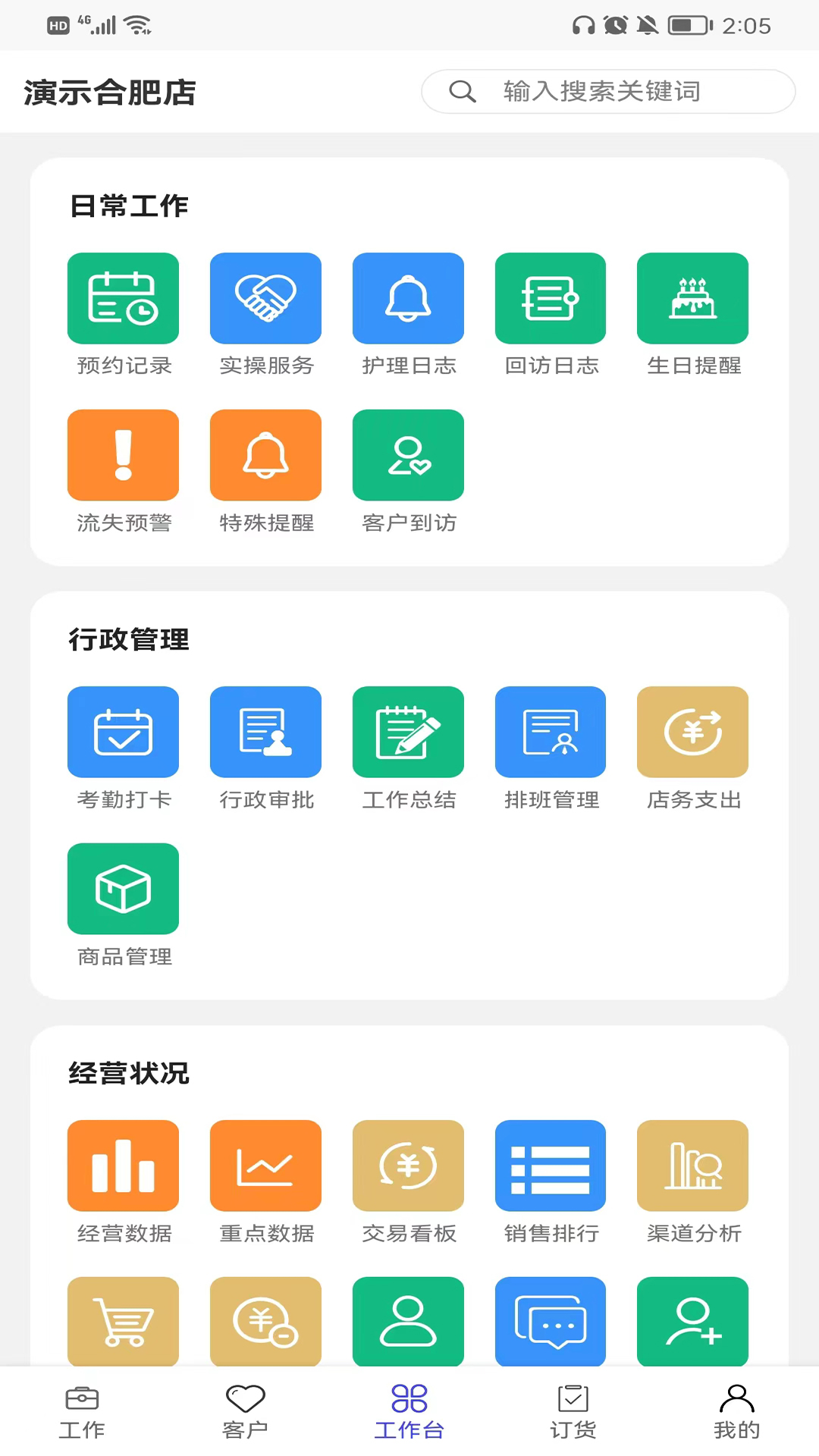 精彩截图-蓝管家2026官方新版
