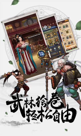 情剑奇缘精简版下载