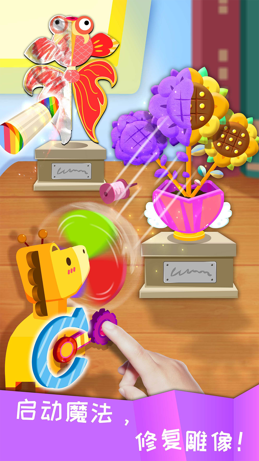 精彩截图-宝宝环保手工2026官方新版