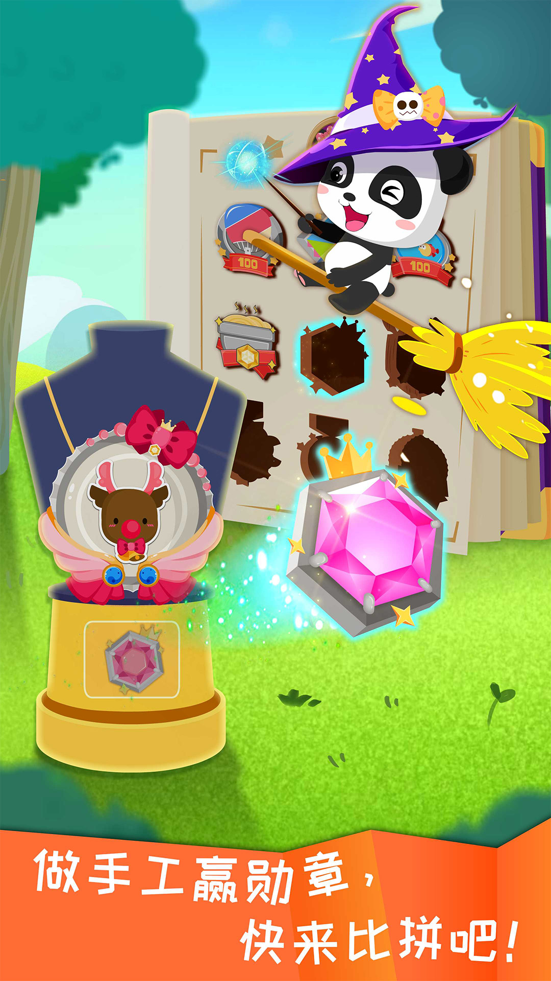 精彩截图-宝宝环保手工2026官方新版