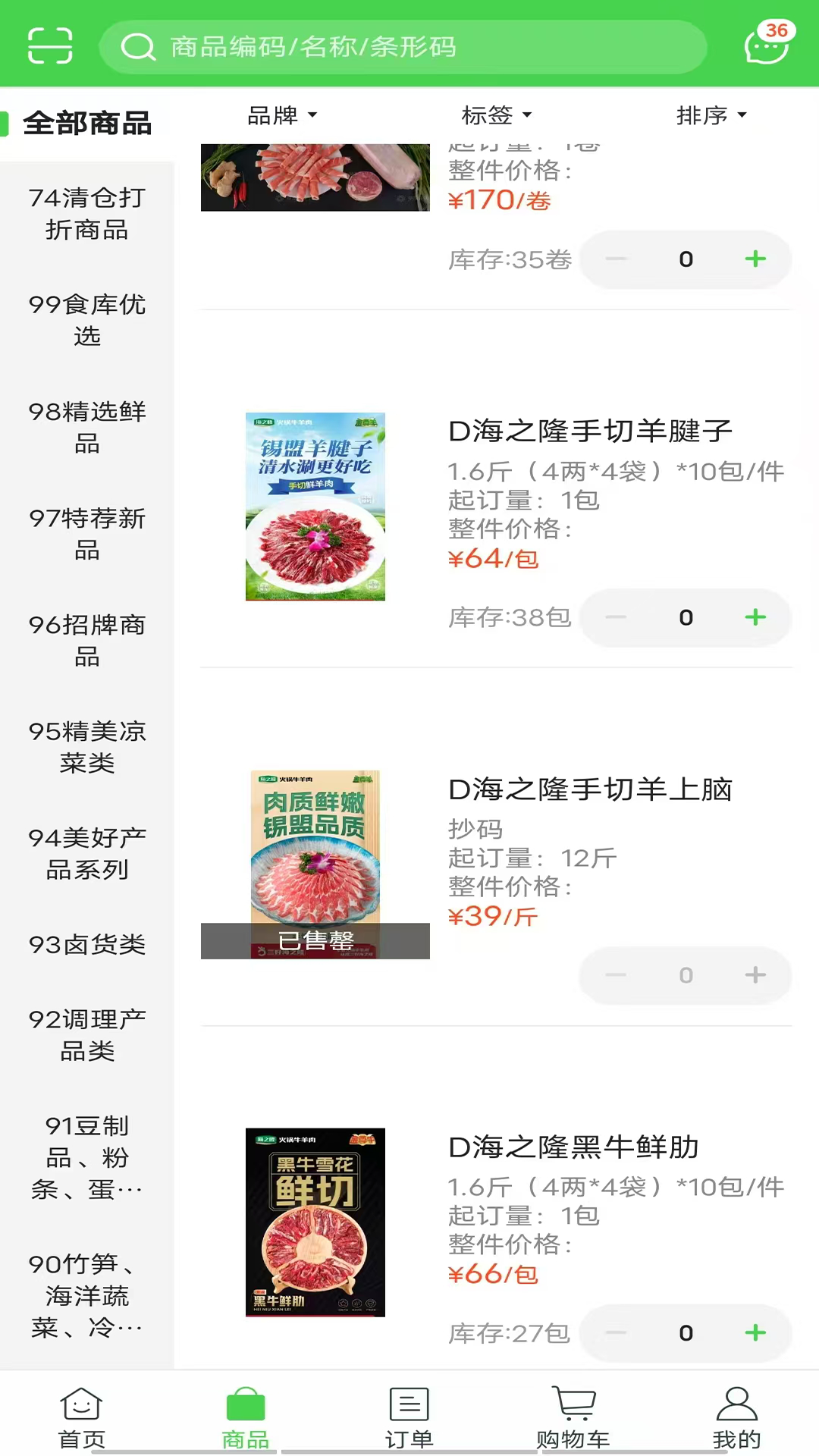 精彩截图-食库鲜生2025官方新版