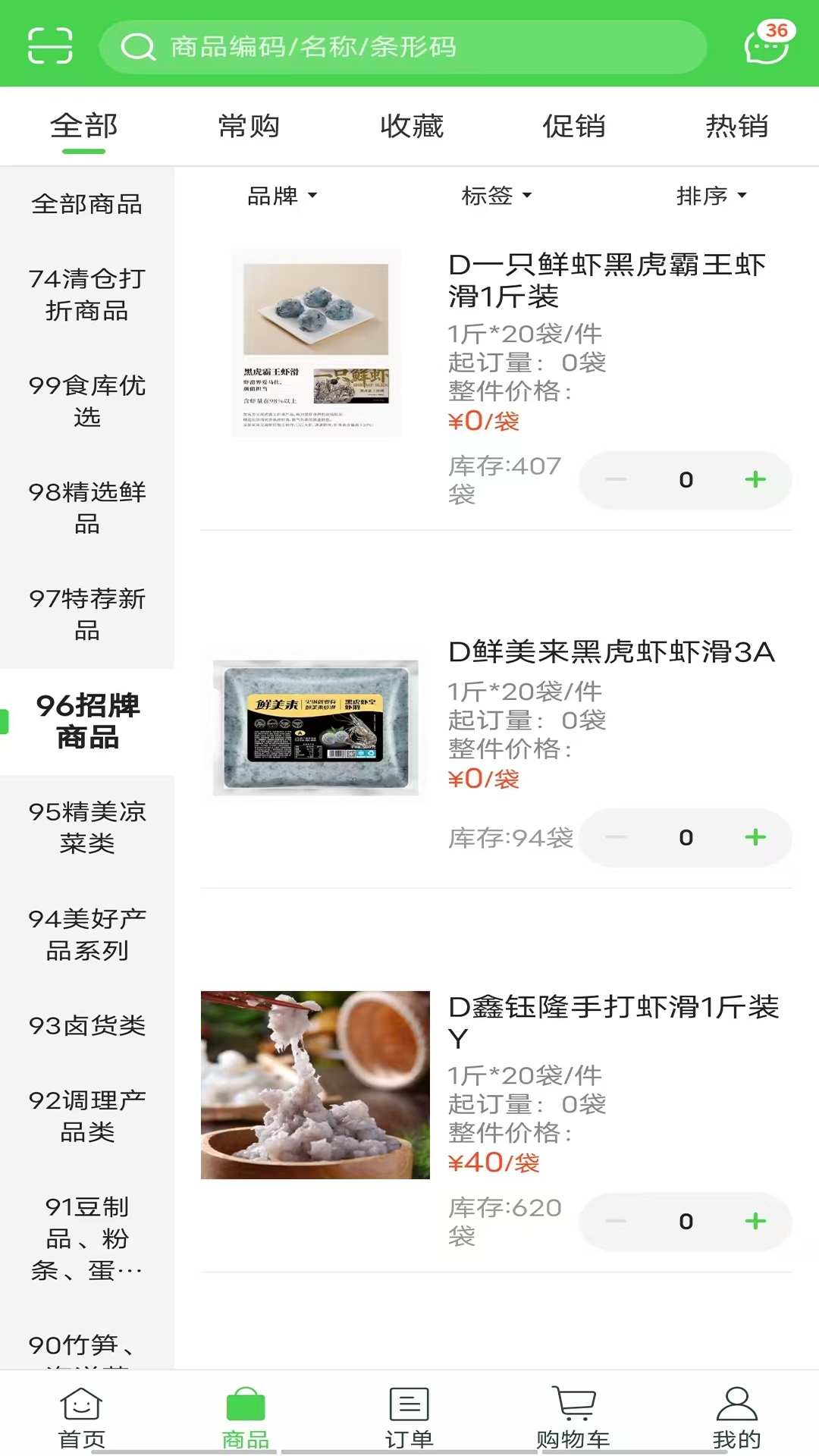 精彩截图-食库鲜生2026官方新版