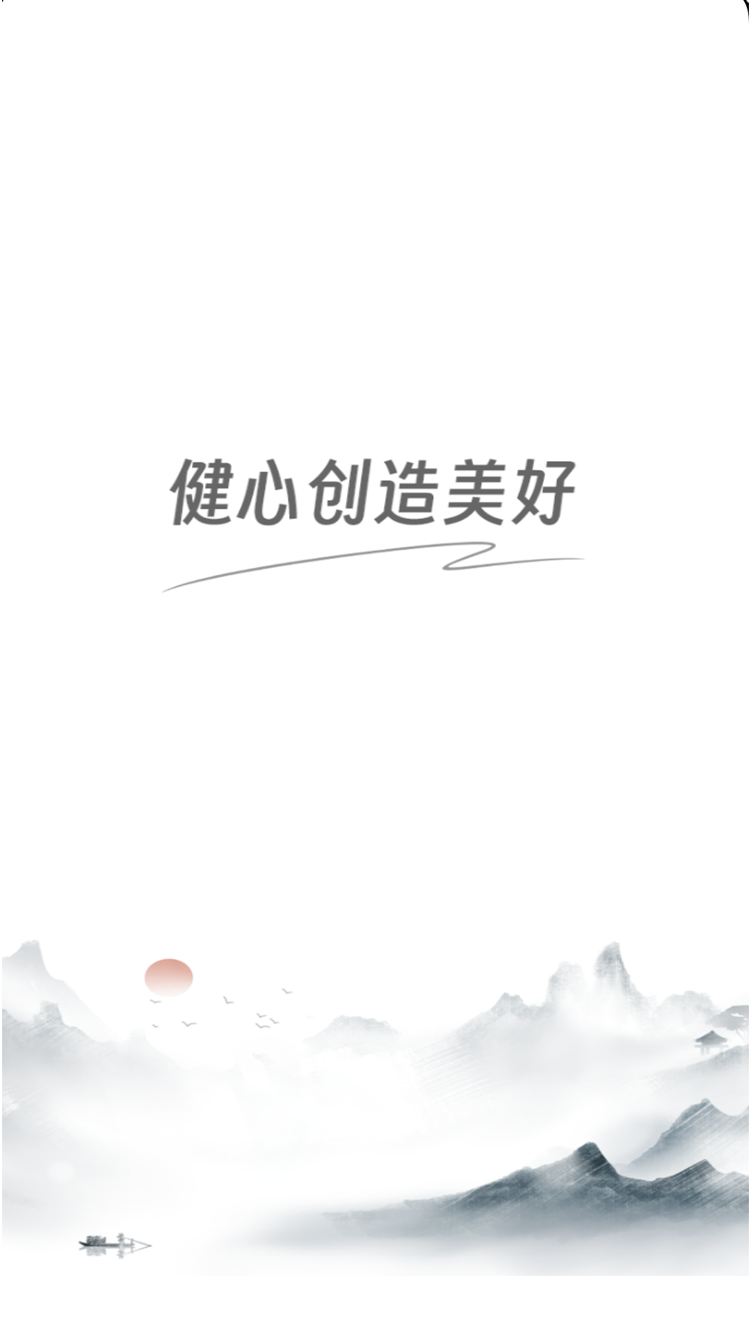 精彩截图-静修宝2026官方新版