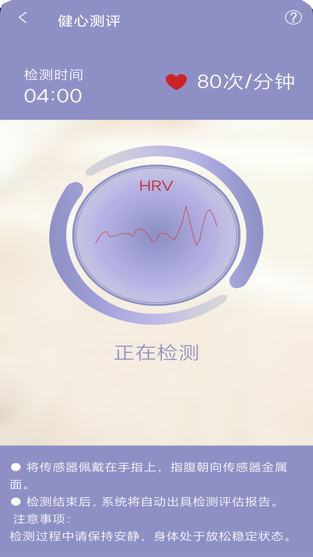 精彩截图-静修宝2026官方新版