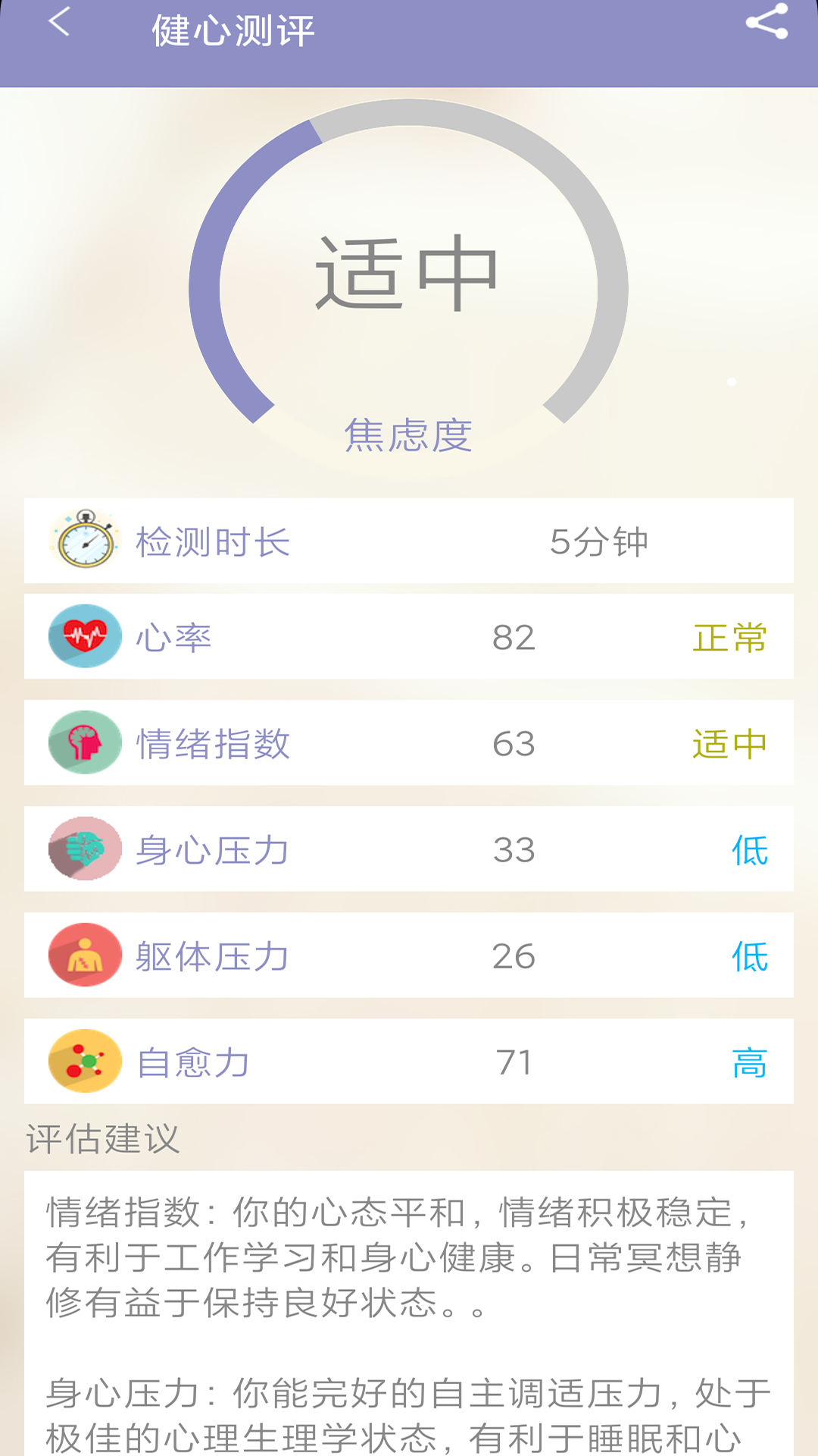 精彩截图-静修宝2026官方新版