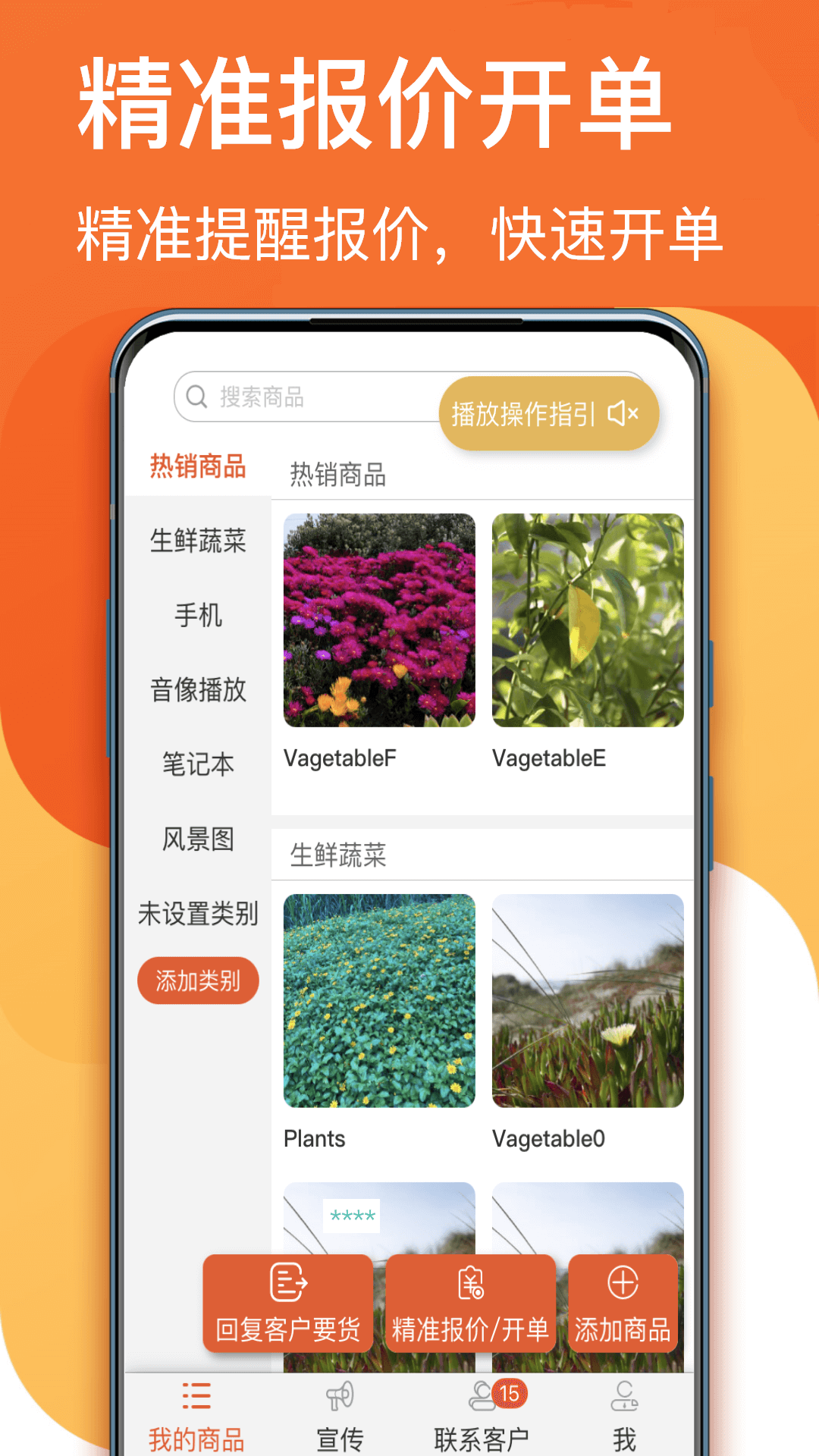 生意顺截图