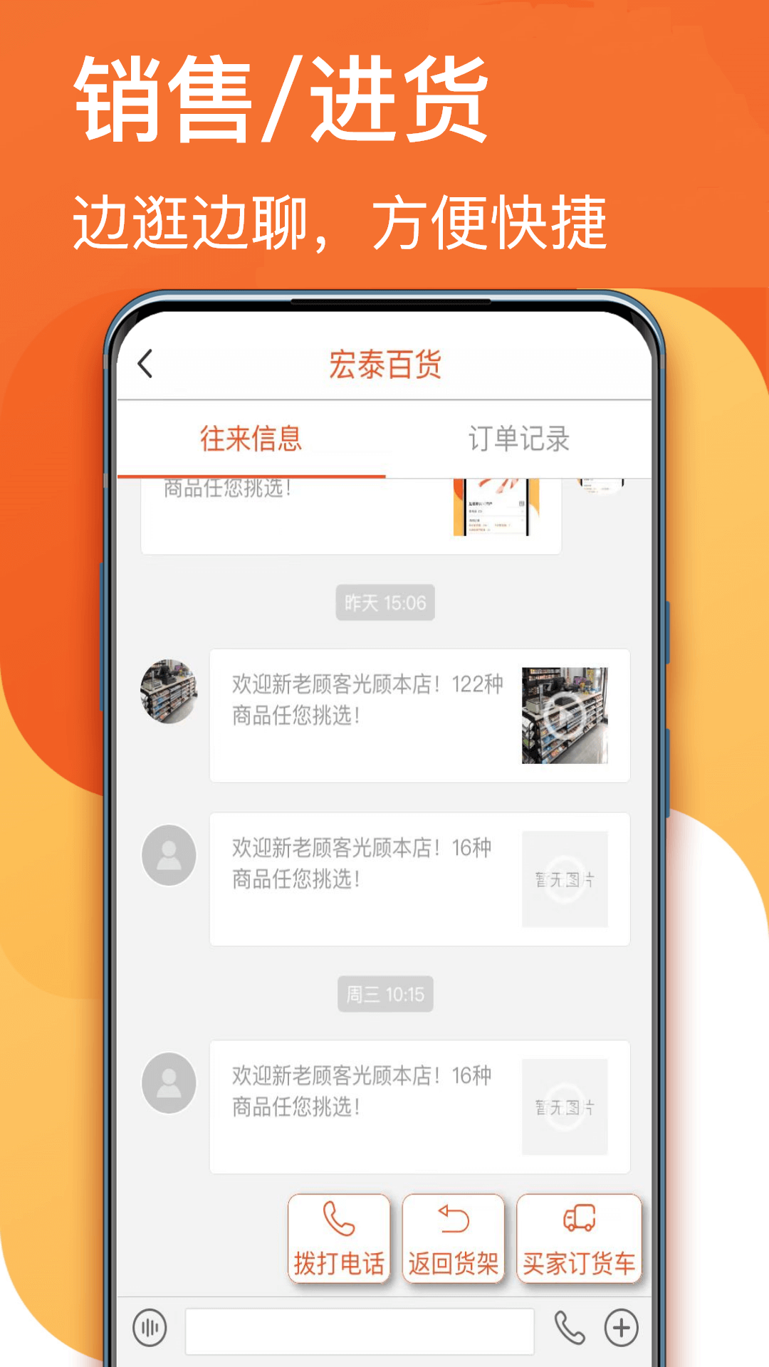 生意顺截图