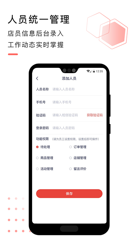 精彩截图-急先蜂商家版2026官方新版