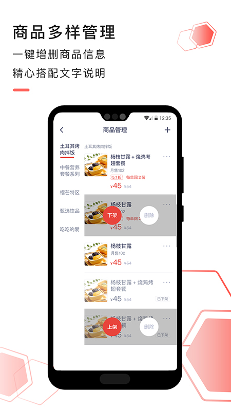 精彩截图-急先蜂商家版2026官方新版