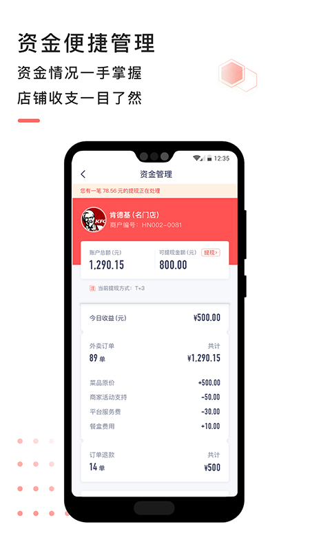 精彩截图-急先蜂商家版2025官方新版