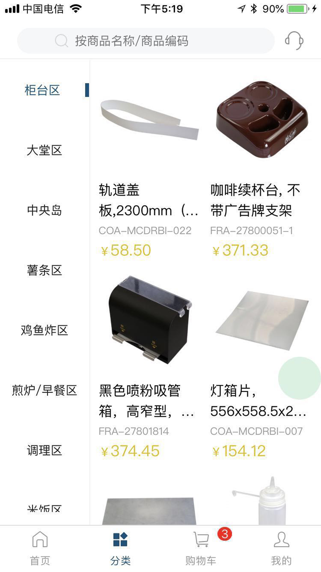 精彩截图-汉康再供应2025官方新版