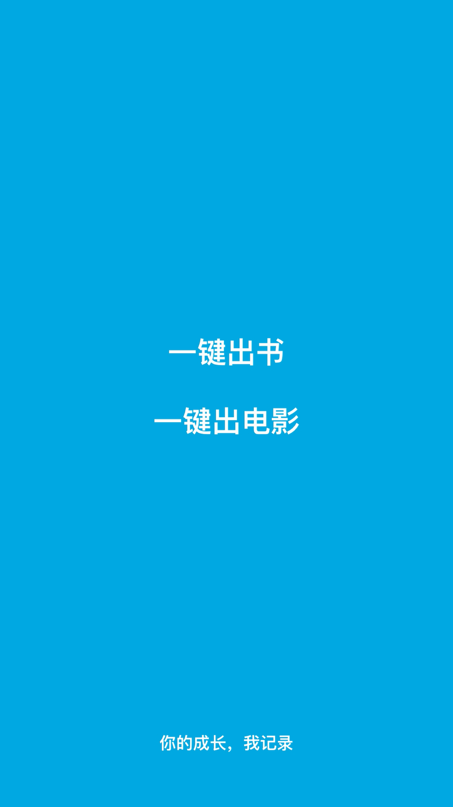 精彩截图-宝宝成长记2025官方新版