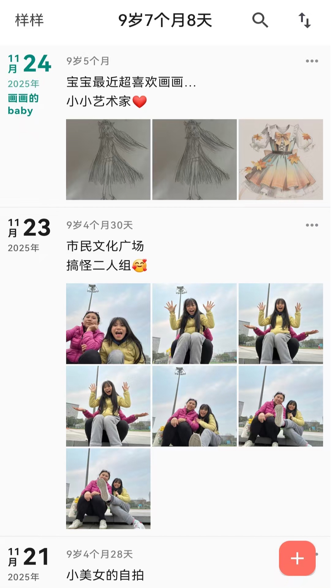 精彩截图-宝宝成长记2026官方新版