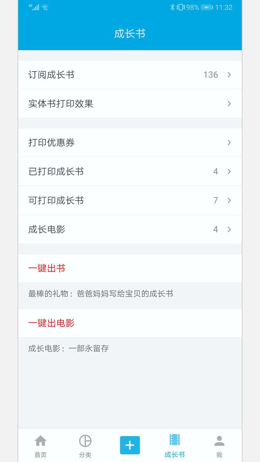 精彩截图-宝宝成长记2025官方新版