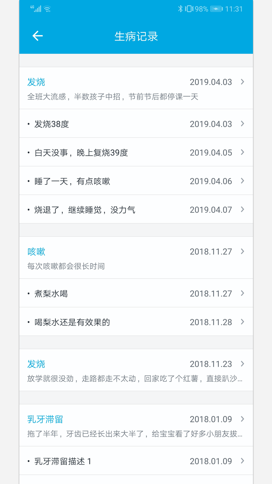 精彩截图-宝宝成长记2025官方新版