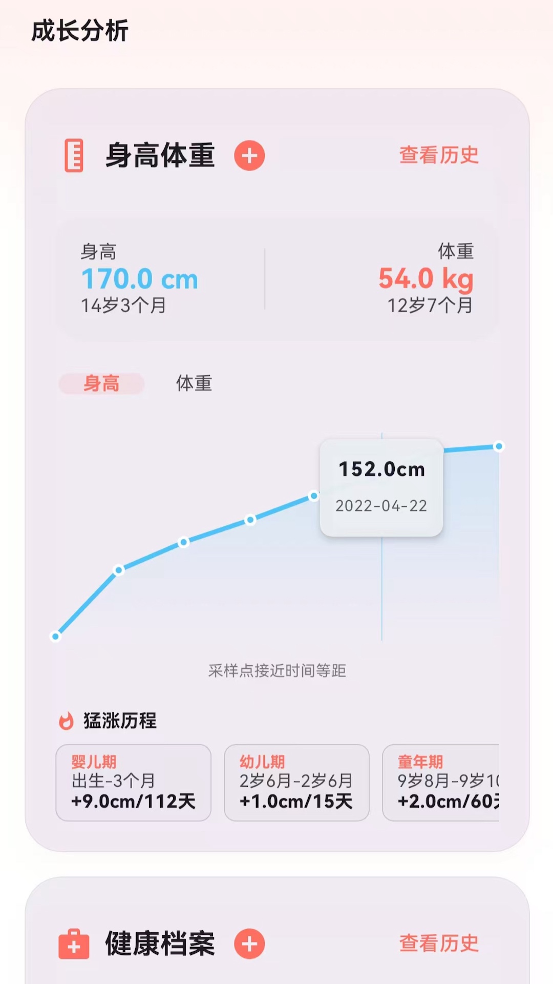 精彩截图-宝宝成长记2026官方新版