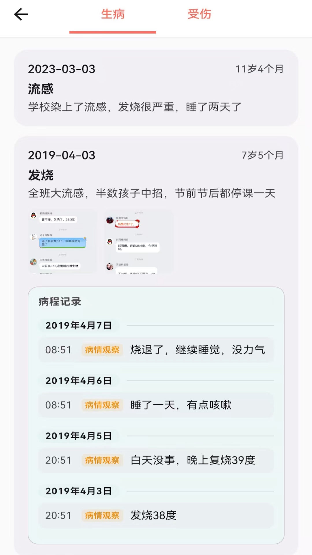 精彩截图-宝宝成长记2026官方新版