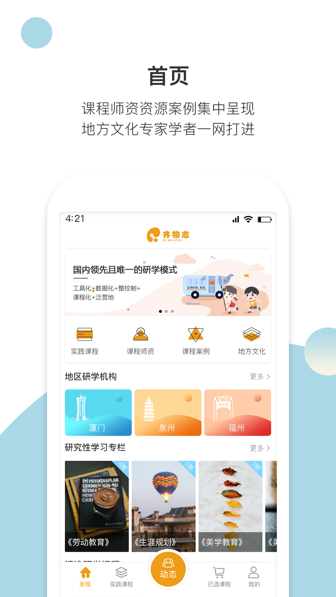 精彩截图-齐物志2025官方新版