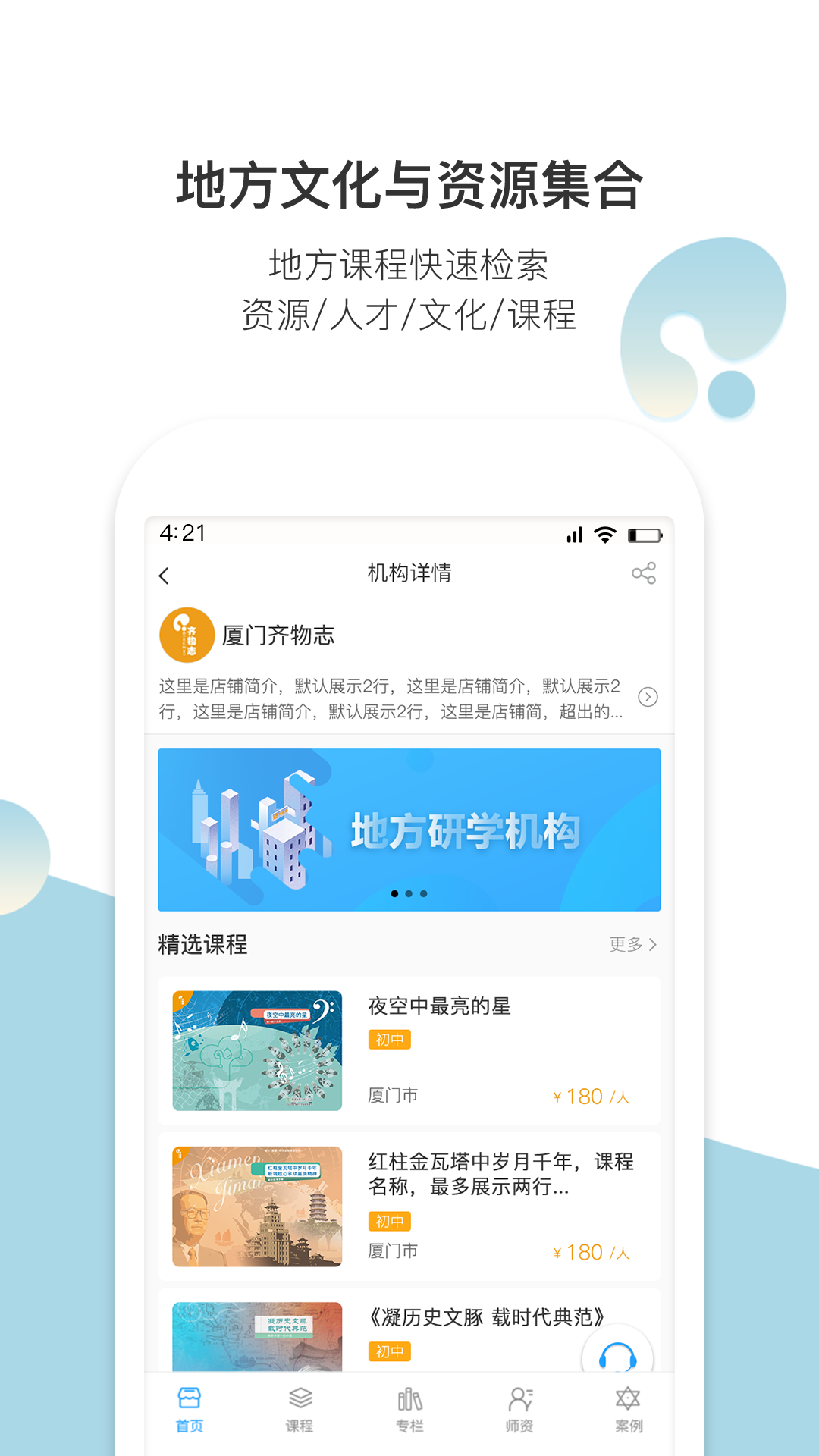 精彩截图-齐物志2025官方新版