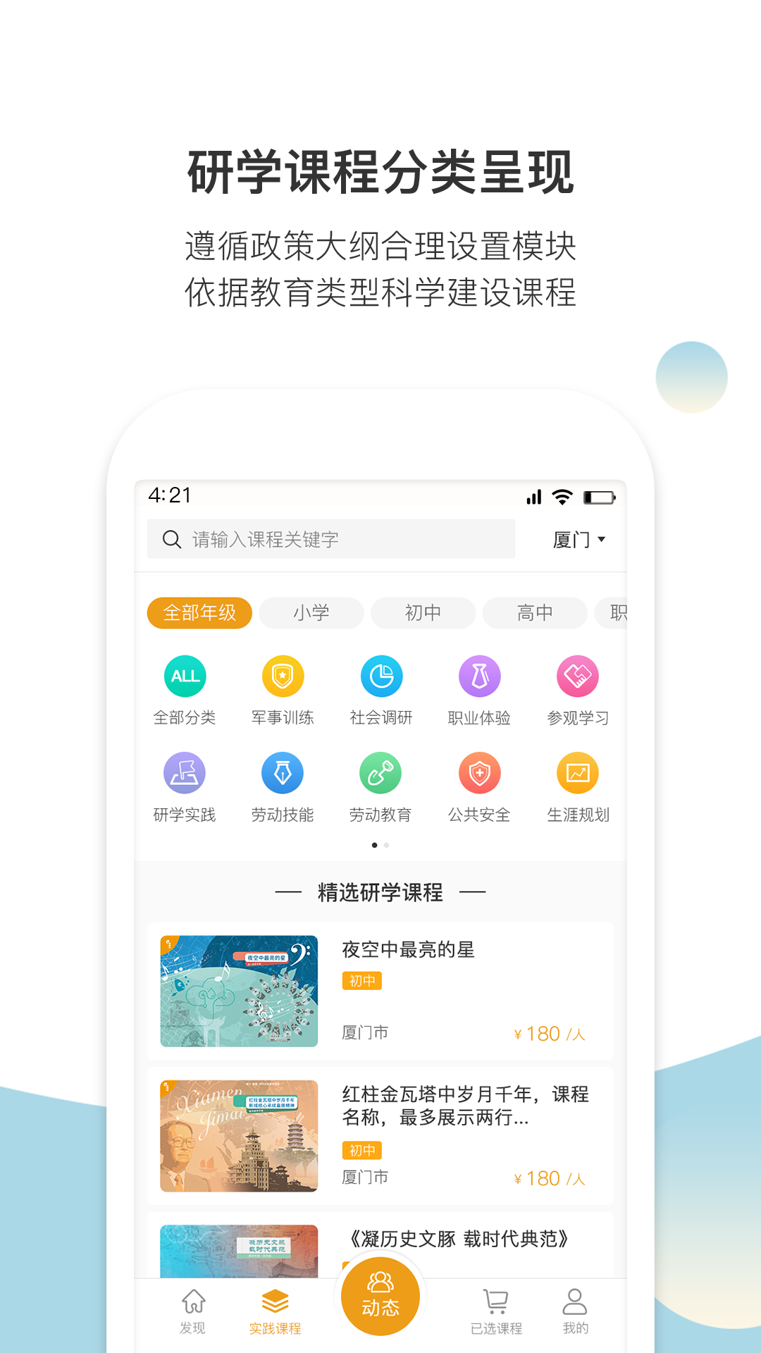 精彩截图-齐物志2025官方新版