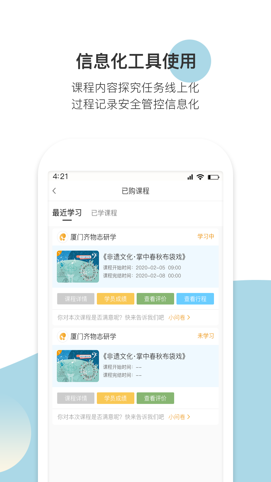 精彩截图-齐物志2025官方新版