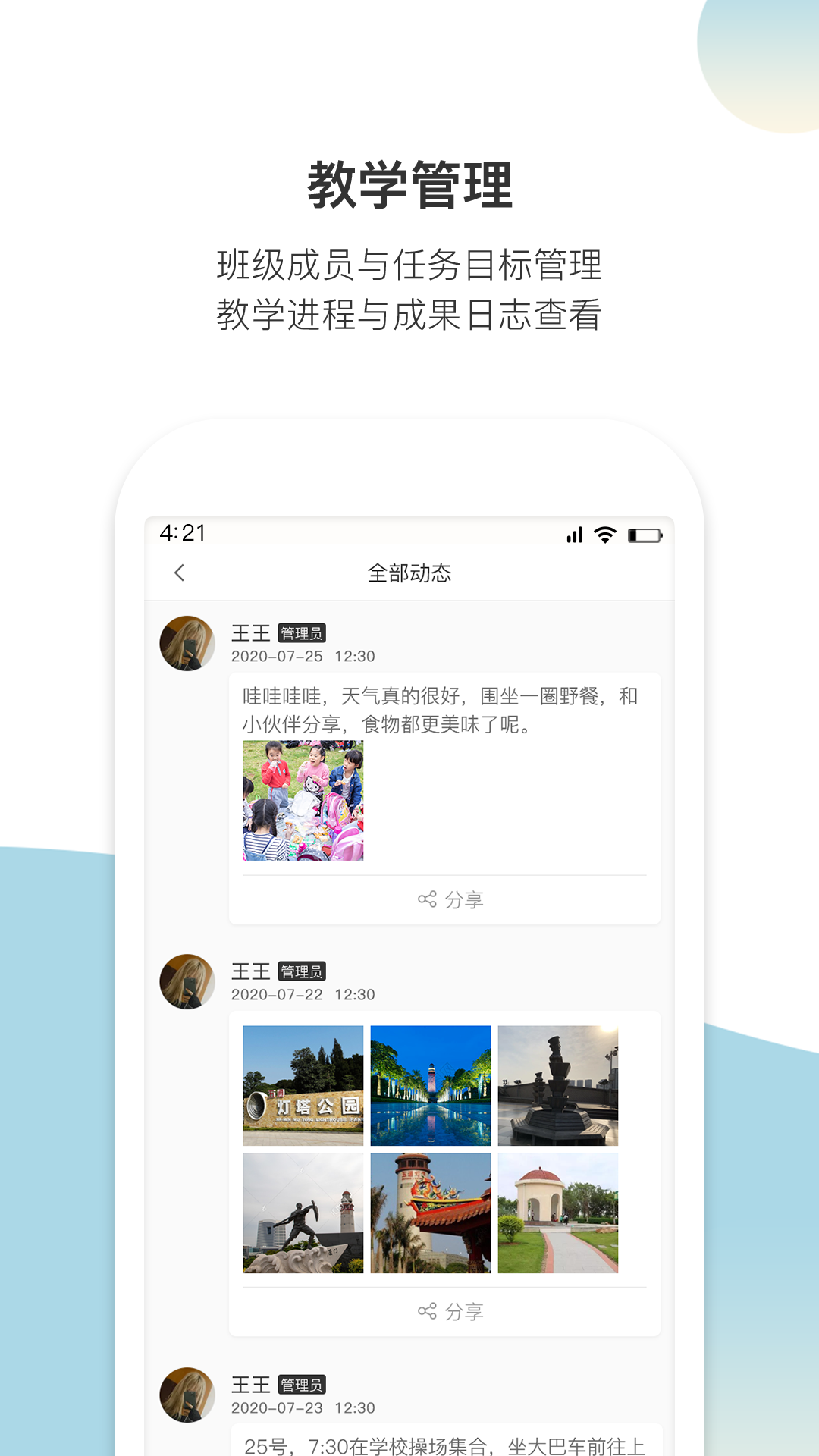 精彩截图-齐物志2025官方新版