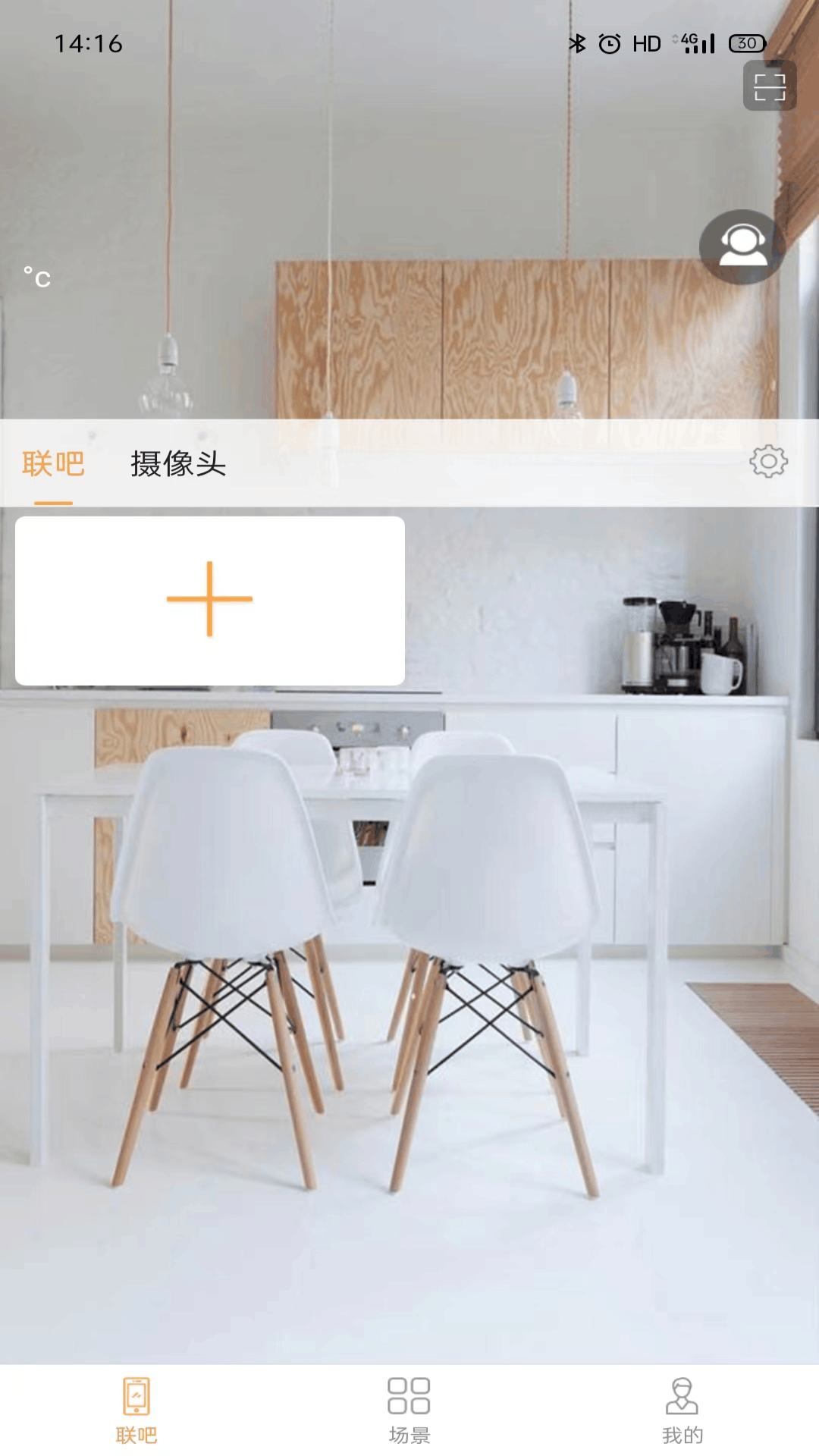 精彩截图-联吧2026官方新版