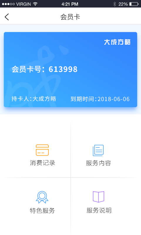 精彩截图-大成方略2024官方新版