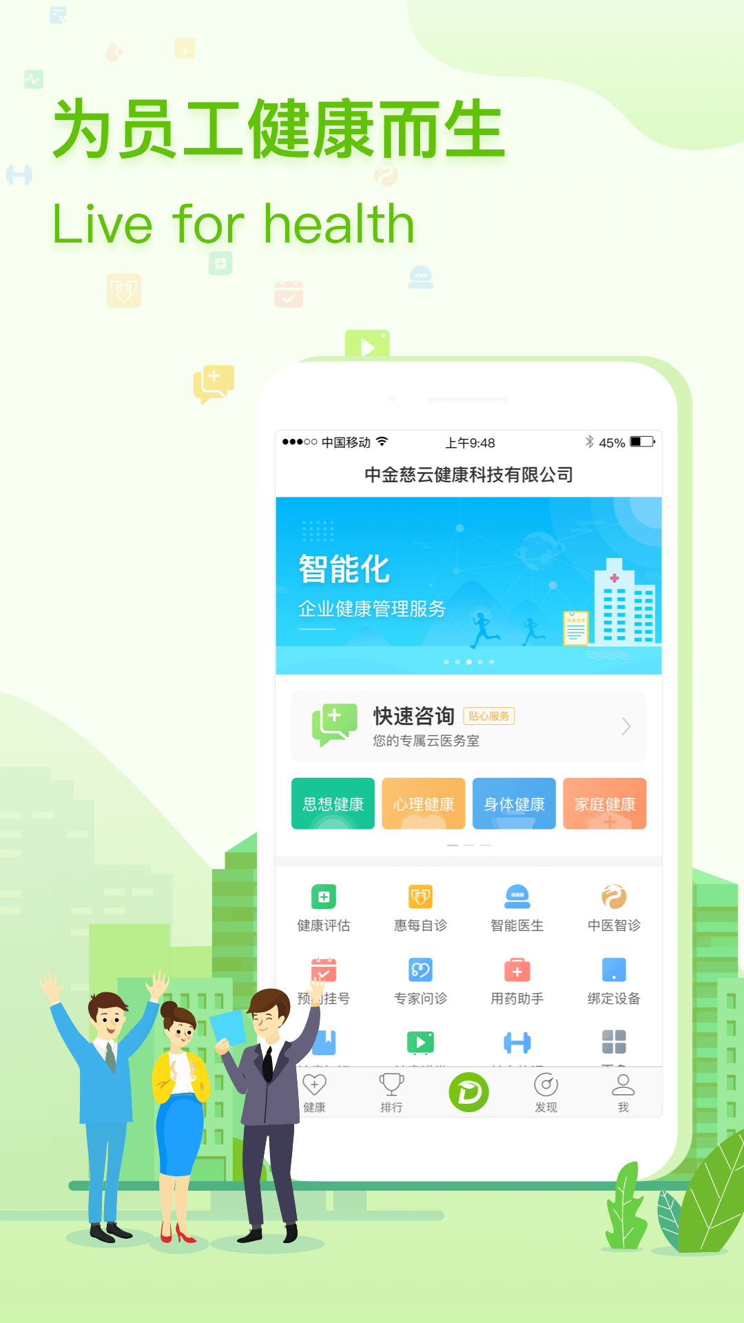 精彩截图-咚咚健康管家2026官方新版
