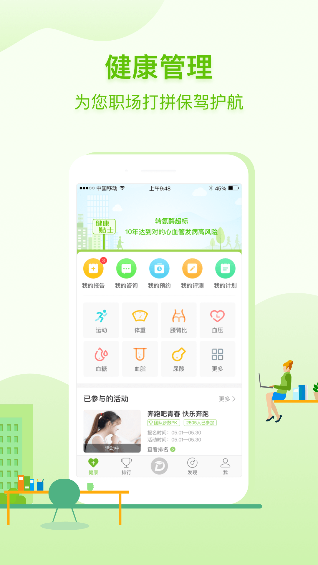 精彩截图-咚咚健康管家2026官方新版
