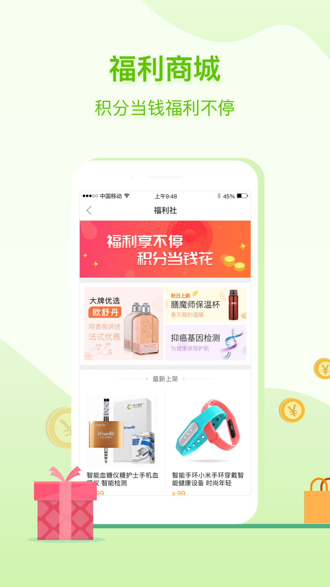精彩截图-咚咚健康管家2026官方新版