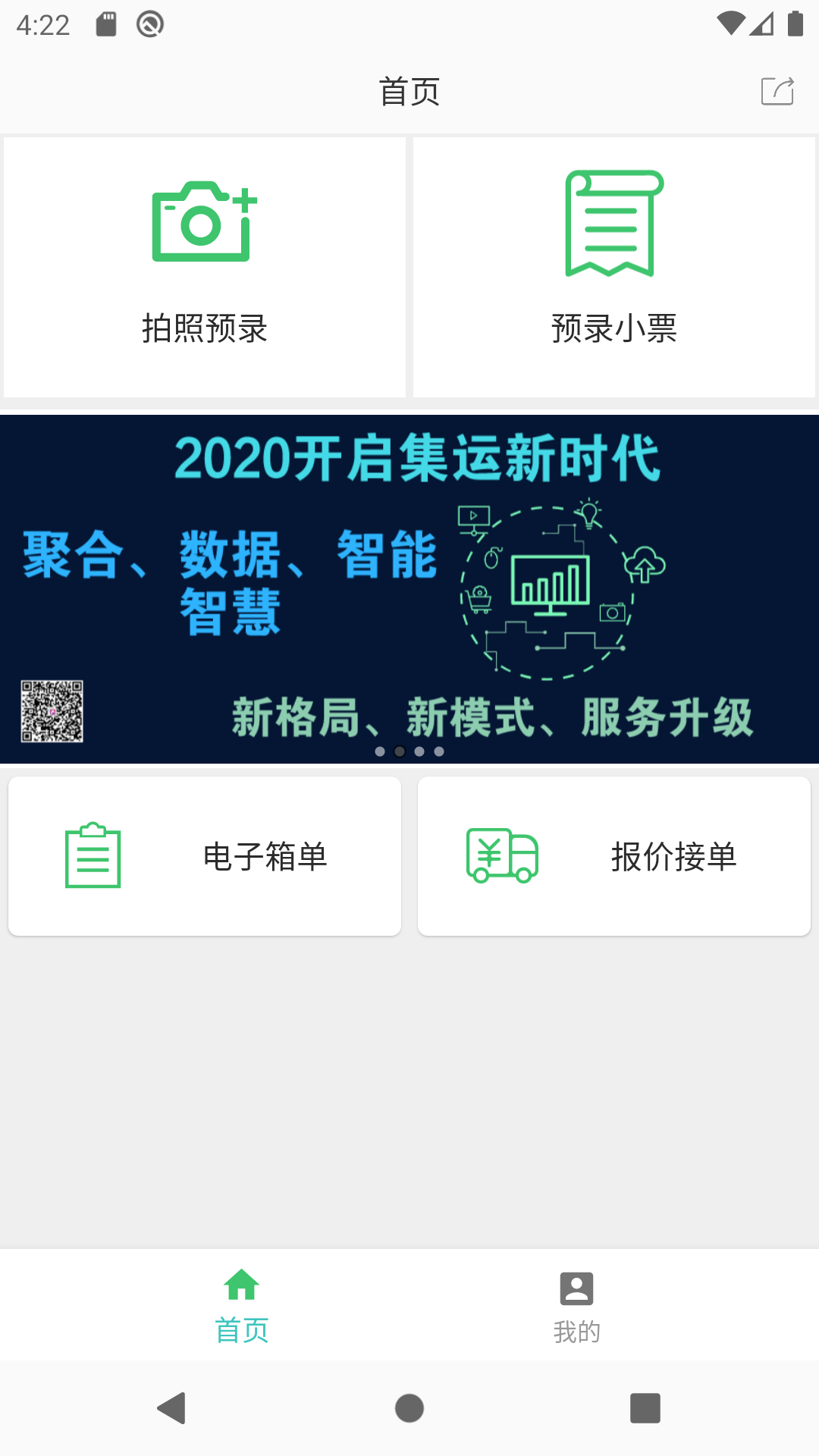 精彩截图-运道ALUCK2024官方新版