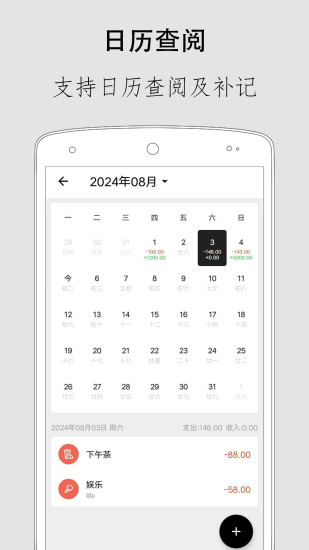 精彩截图-极简记账2024官方新版