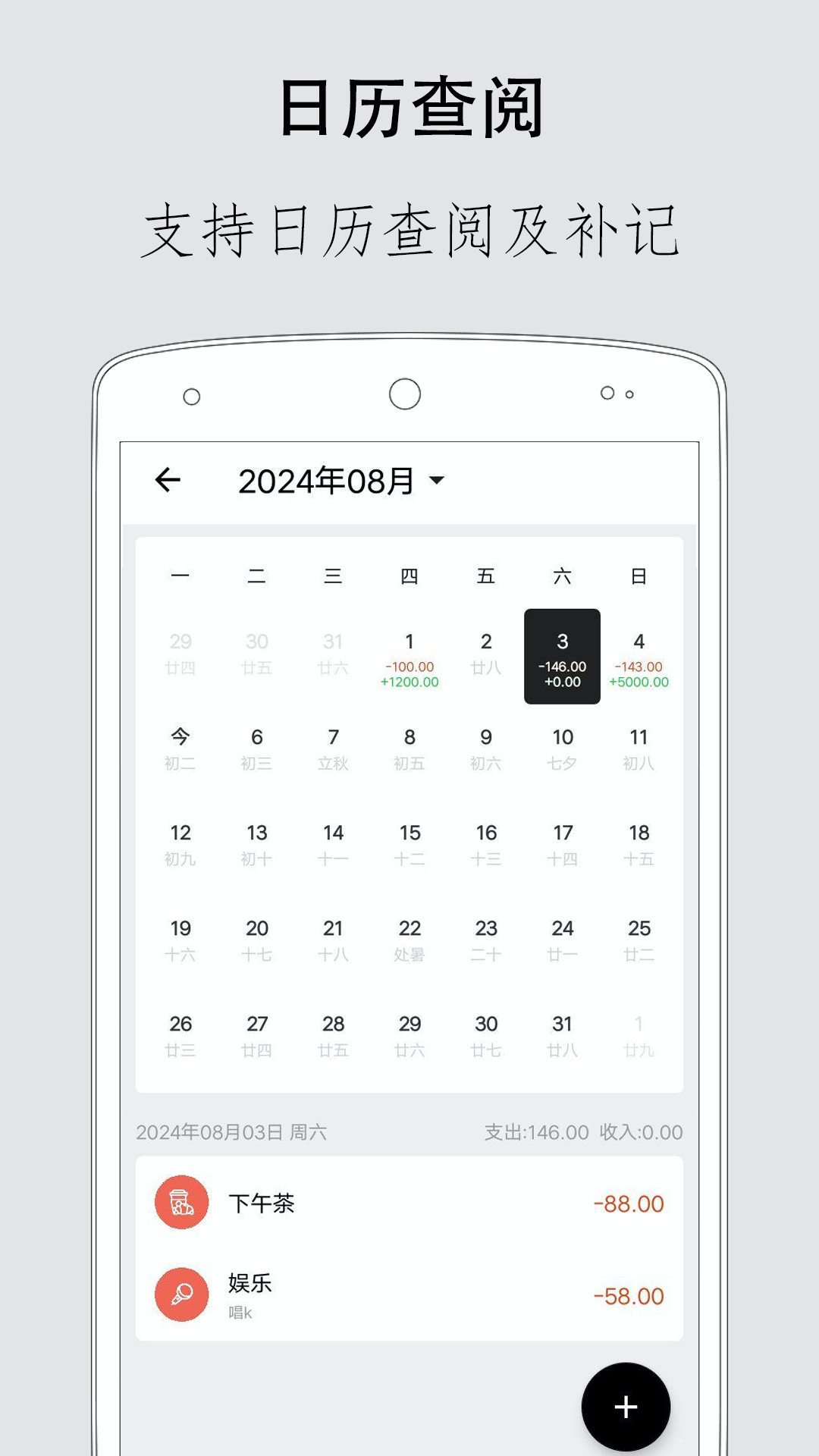 精彩截图-极简记账2026官方新版