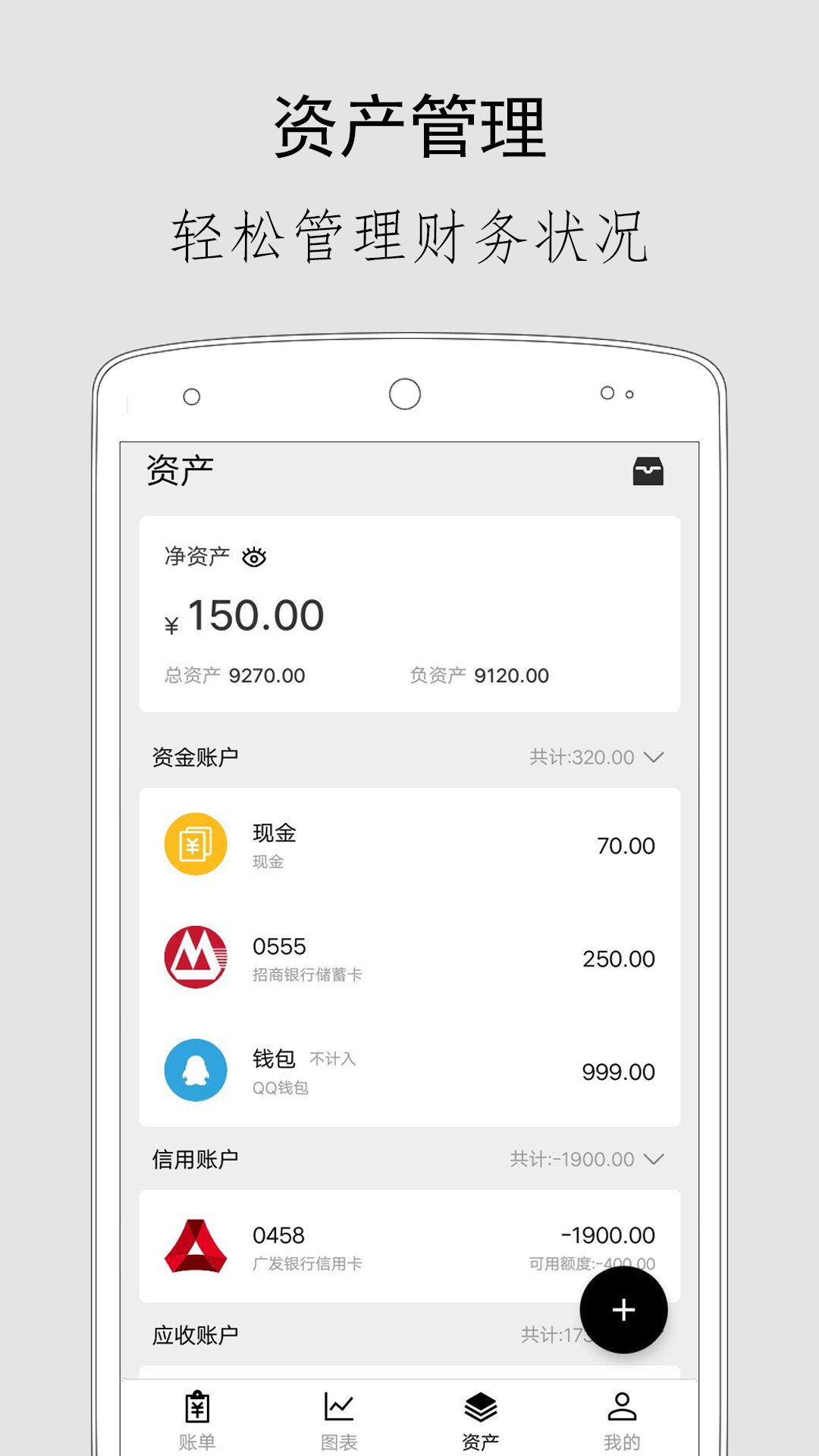 精彩截图-极简记账2026官方新版