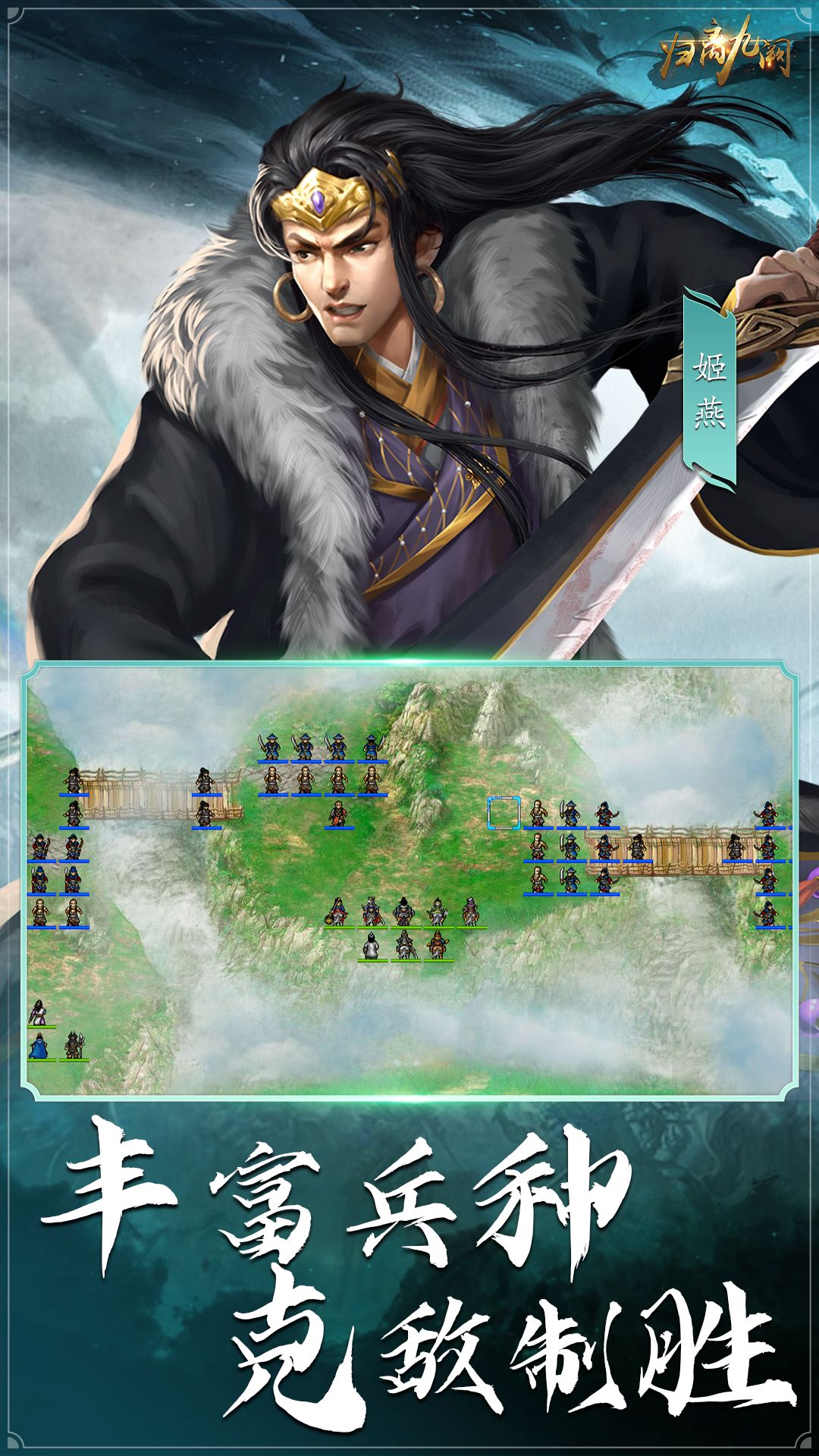 精彩截图-归离九阙2026官方新版