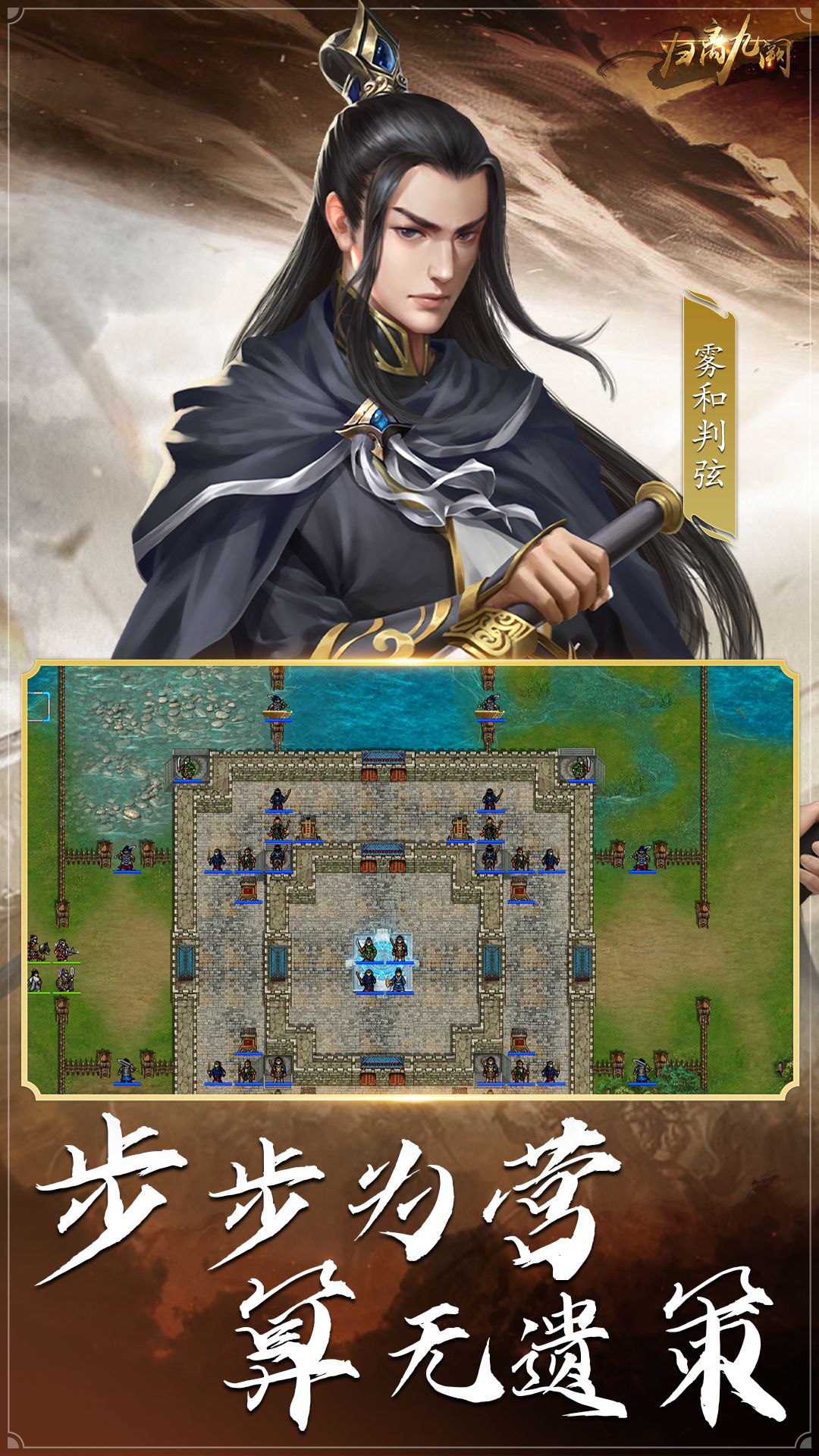 精彩截图-归离九阙2026官方新版