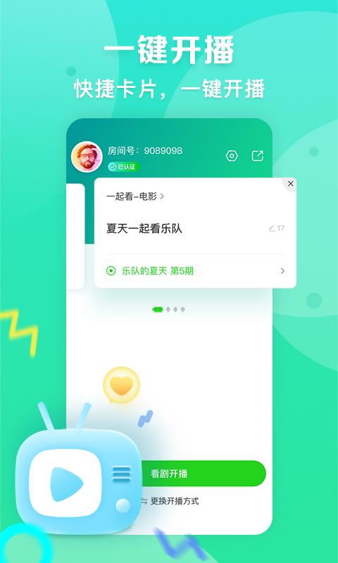 精彩截图-爱奇艺播播机2026官方新版