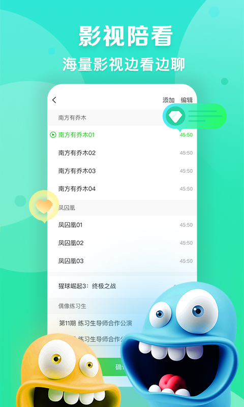 精彩截图-爱奇艺播播机2026官方新版